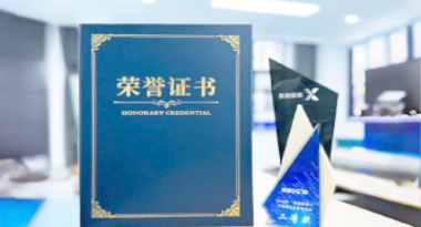 “汽车销售智能引擎”亮相浙江温州“数据要素×”大赛，斩获殊荣！